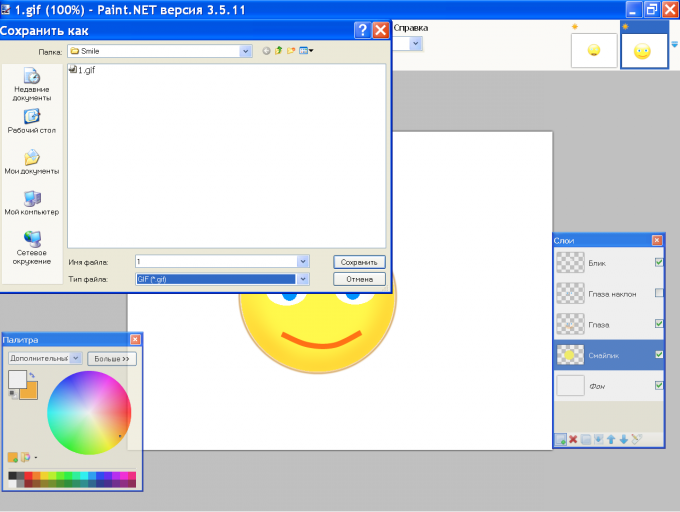 Savjet 1: Kako smanjiti sliku u sustavu Paint.net